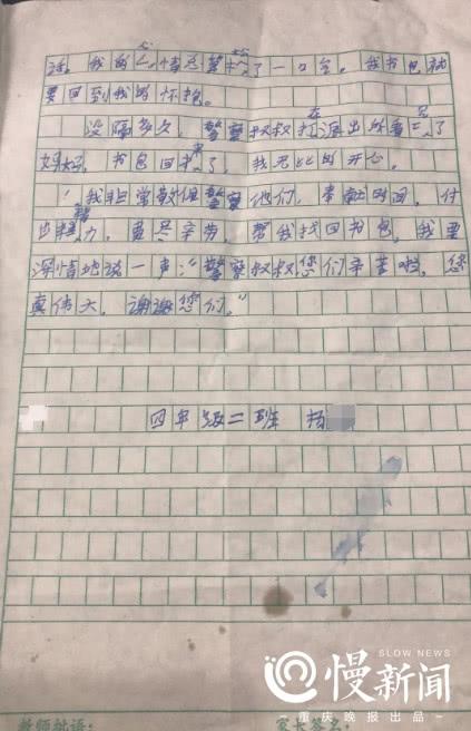 感谢警察蜀黍找书包，重庆一名小学生手写最“萌”感谢信